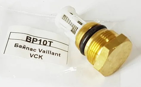 Байпас трехходового клапана Vaillant BP10T