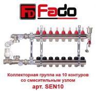Коллекторная группа Fado SEN10 1"х10 контуров (пр-во Италия)
