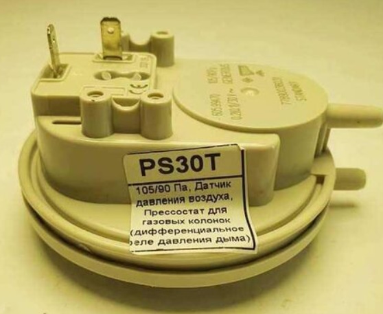 Датчик давления воздуха Прессостат PS30T