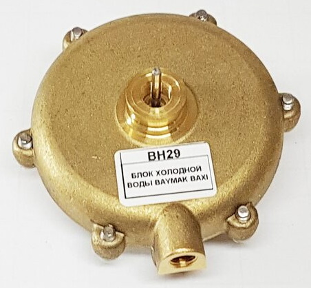 Трехходовой клапан BAXI BH29