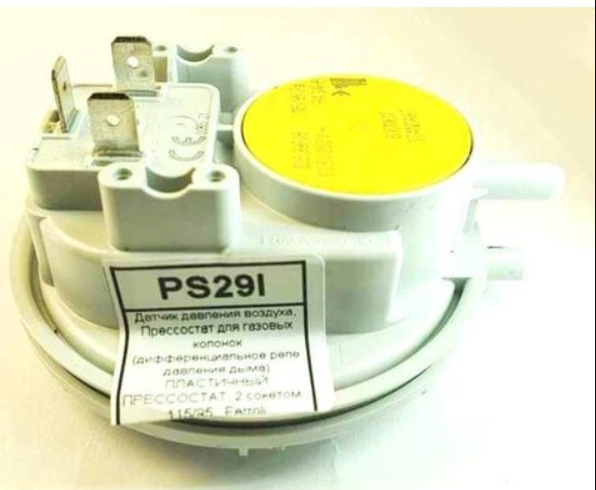 Датчик давления воздуха Прессостат PS29I