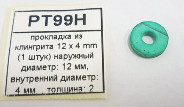     EHS PT99H